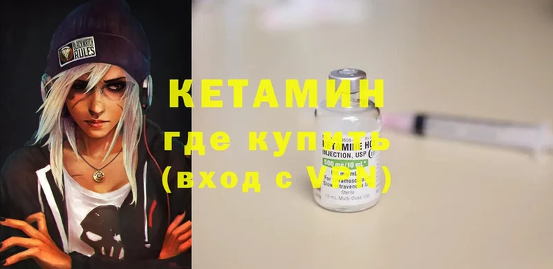 Кетамин ketamine  хочу наркоту  Абаза 